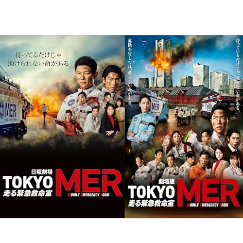東京MER」の人気商品一覧 | 安い商品を通販サイトから探す - 価格.com